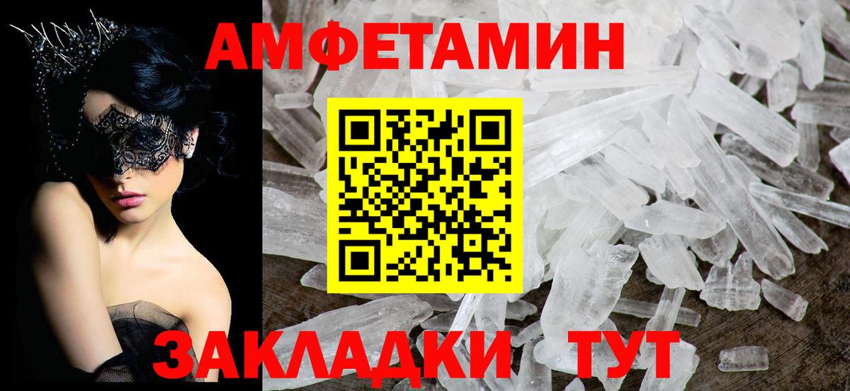 АМФЕТАМИН Premium  Вход с VPN  Сегежа 