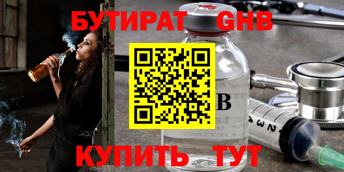 Бутират бутандиол Сегежа