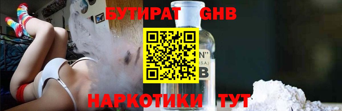 Сегежа  БУТИРАТ BDO  Вход с VPN 