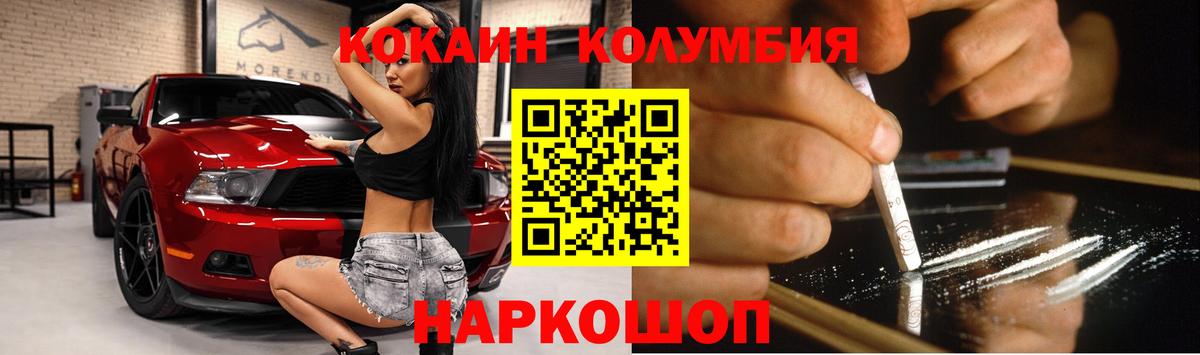 Кокаин Колумбийский Сегежа