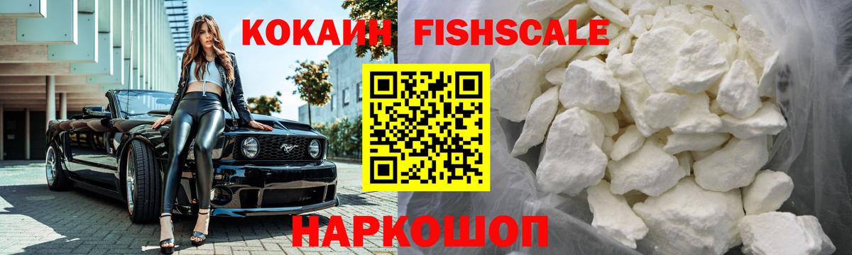 Сегежа  Кокаин FishScale  Вход с VPN  Кокаин Эквадор 