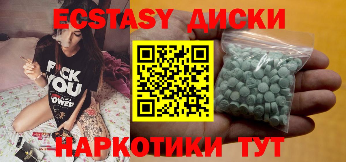 Ecstasy TESLA  Вход с VPN  Экстази  Сегежа  цена   Экстази 280мг 