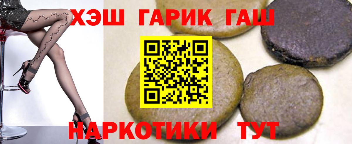 Сегежа  ГАШ hashish  Вход с VPN  ГАШ  ГАШ AMNESIA HAZE 