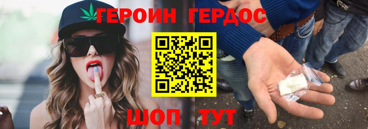 ГЕРОИН  Героин VHQ  Вход с VPN  Сегежа 