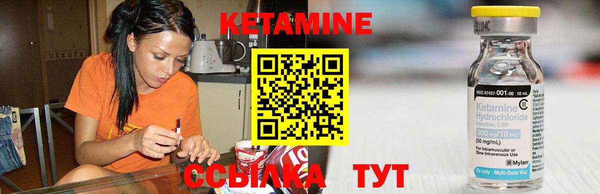 КЕТАМИН VHQ  КЕТАМИН VHQ  Сегежа  Вход с VPN 