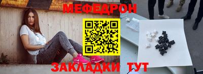 мяу мяу кристалл Нальчик