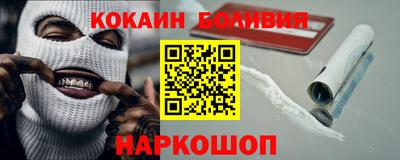 кокаин VHQ Новодвинск