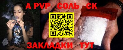 а пвп мука Новозыбков