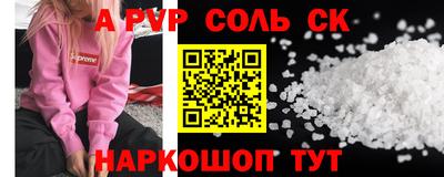 а пвп мука Новозыбков