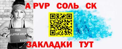 а пвп мука Новозыбков