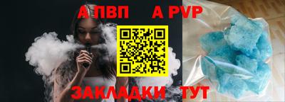 a pvp Наро-Фоминск