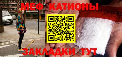 мяу мяу кристалл Нальчик