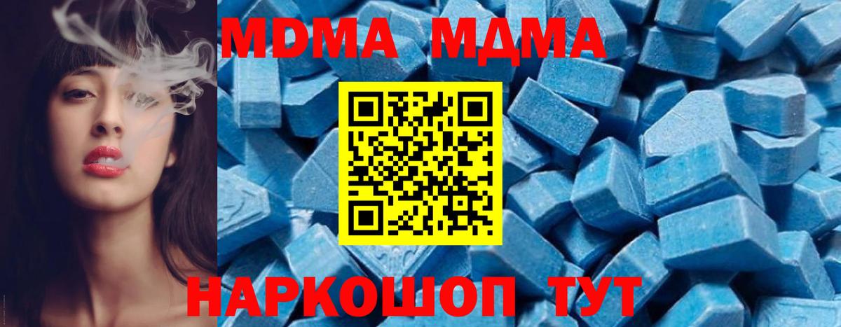 МДМА Molly  MDMA Molly  Сегежа  MDMA  Вход с VPN 