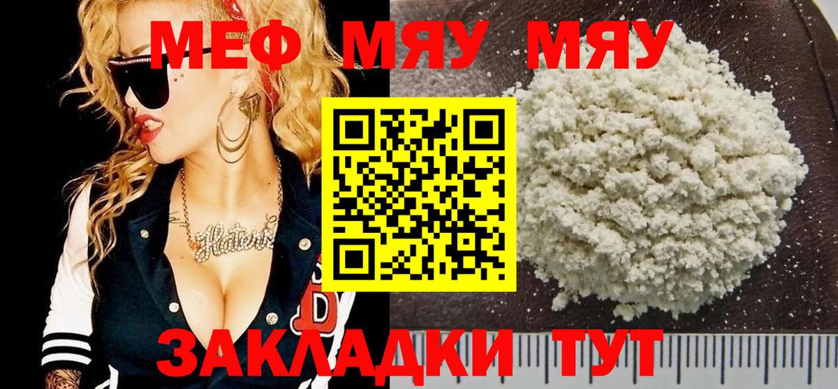 МЕФ кристаллы Сегежа
