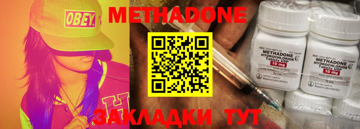   зеркало  Метадон белоснежный  Сегежа  Вход с VPN  площадка наркотические препараты  МЕТАДОН VHQ 