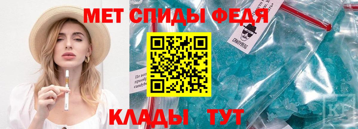 МЕТАМФЕТАМИН мет Сегежа
