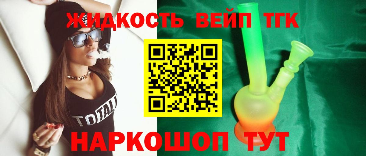 ТГК гашишное масло Сегежа