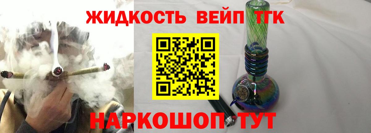 Дистиллят ТГК THC oil  Вход с VPN  Сегежа  ТГК вейп 