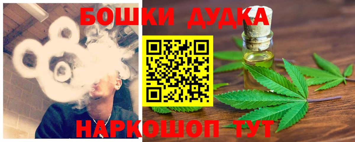 Конопля THC 21%  Шишки марихуана план  Вход с VPN  Сегежа 